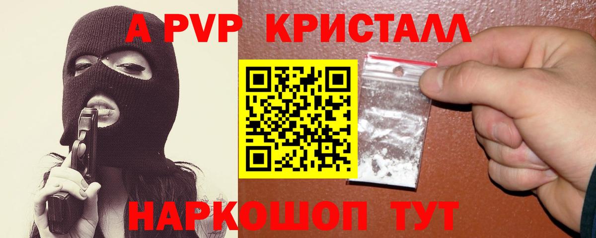 Альфа ПВП Соль Дзержинск