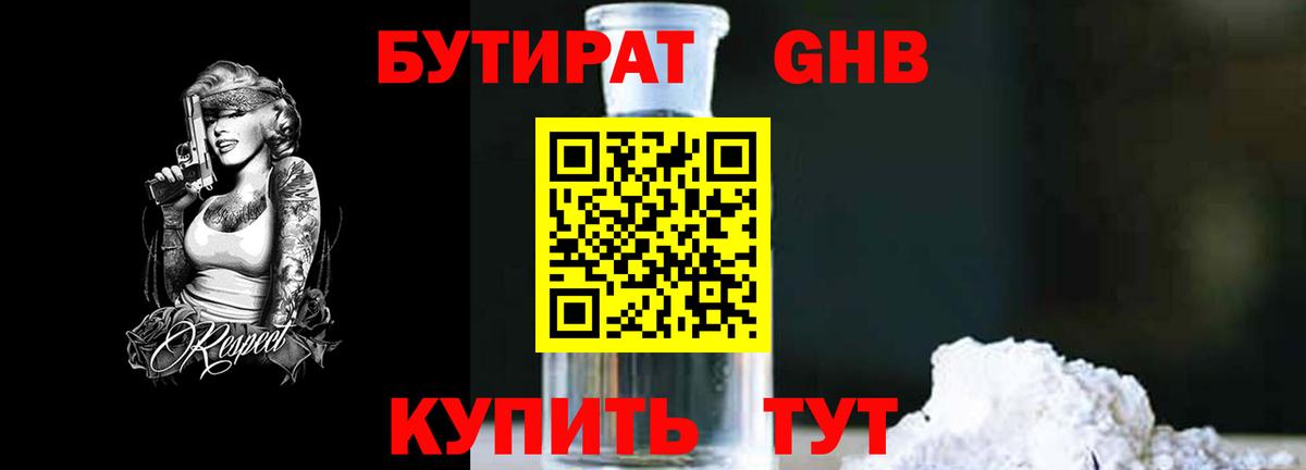 БУТИРАТ  БУТИРАТ оксана  Вход с VPN  Дзержинск 