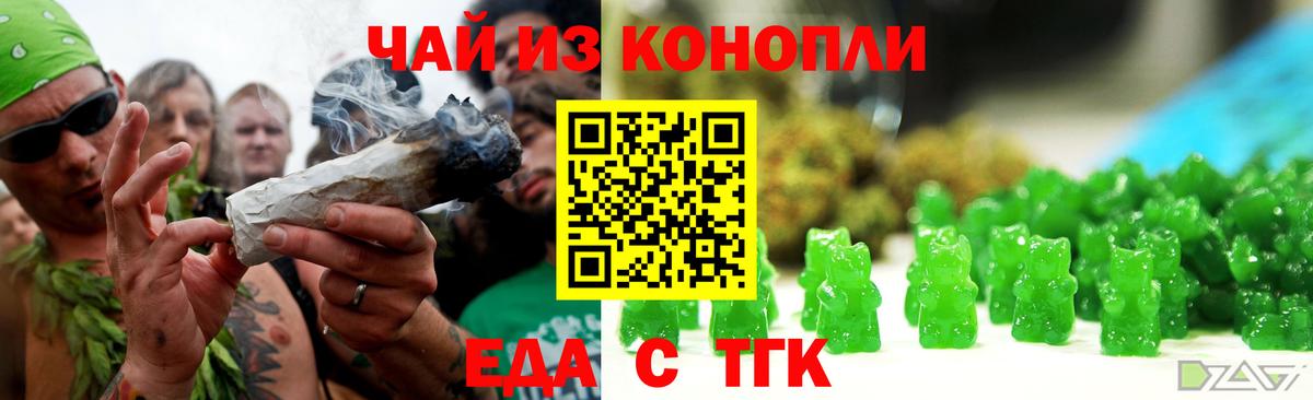 Печенье с ТГК конопля  Вход с VPN  Дзержинск 