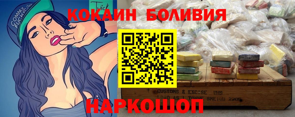 Cocaine 98%  Cocaine  Дзержинск  КОКАИН Эквадор  Вход с VPN 