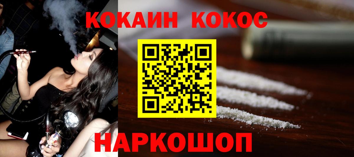 КОКАИН Fish Scale Дзержинск