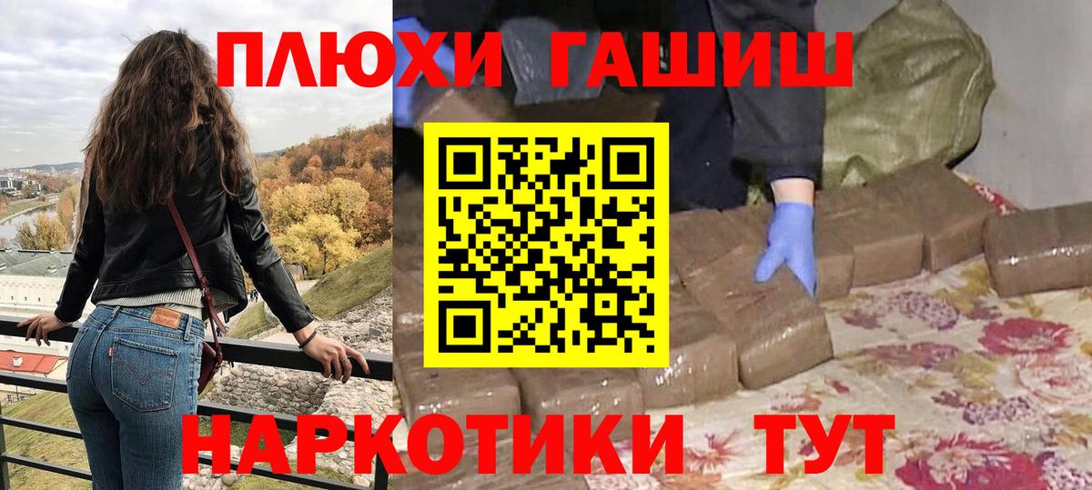 ГАШ ice o lator Дзержинск