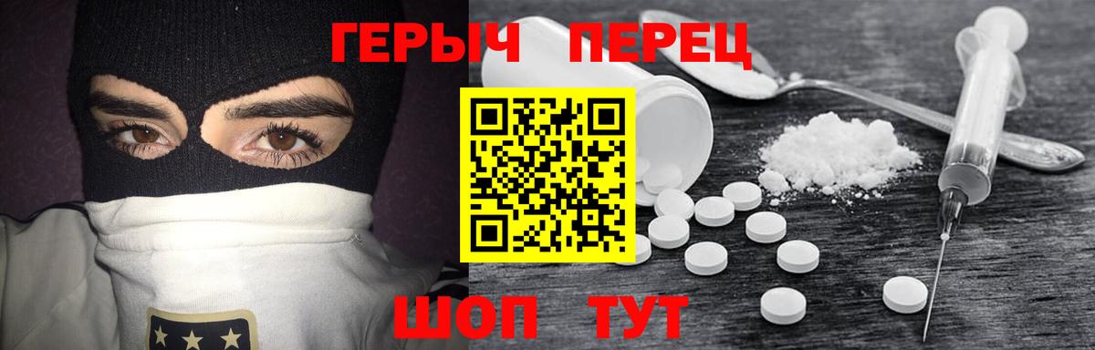 Героин Heroin  Вход с VPN  Дзержинск 