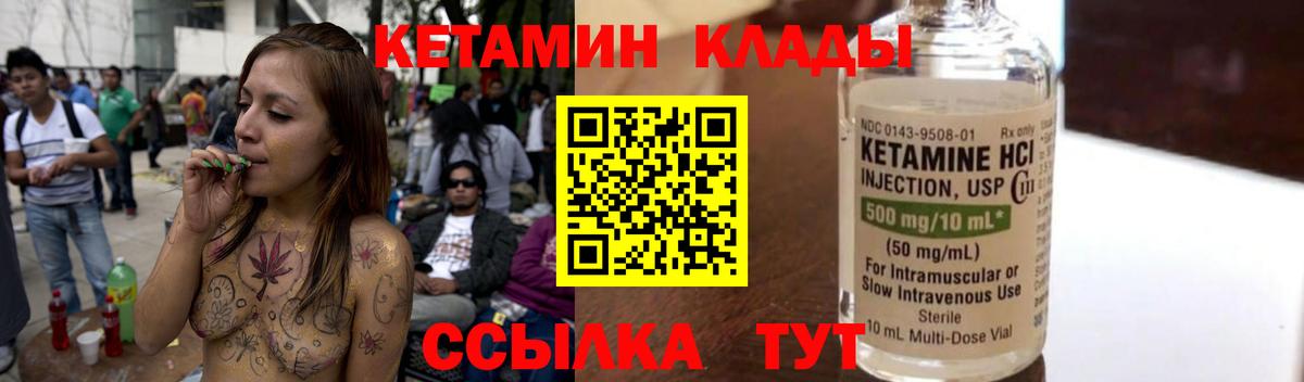 Кетамин ketamine  Вход с VPN  Дзержинск 