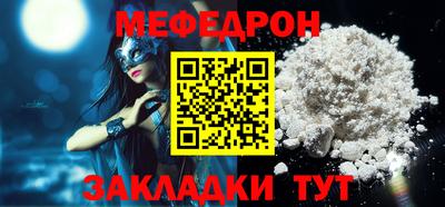 мяу мяу мука Волжск