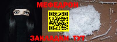 мяу мяу мука Волжск
