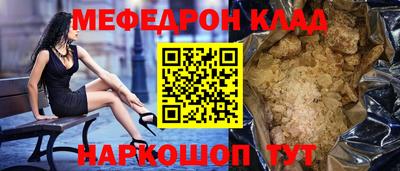 мяу мяу мука Волжск