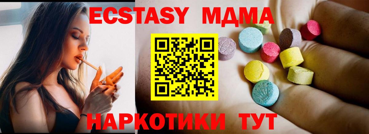 МДМА молли  MDMA  Дзержинск  МДМА crystal  Вход с VPN 