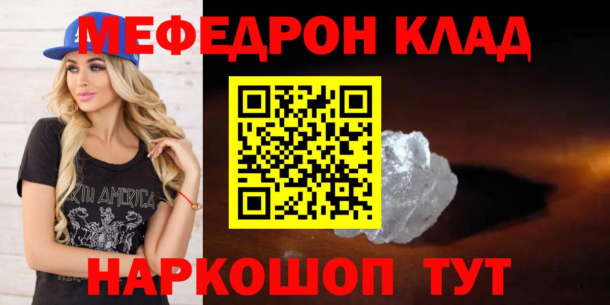 МЕФ кристаллы  Вход с VPN  Меф  Дзержинск  hydra ONION  МЕФ кристаллы 