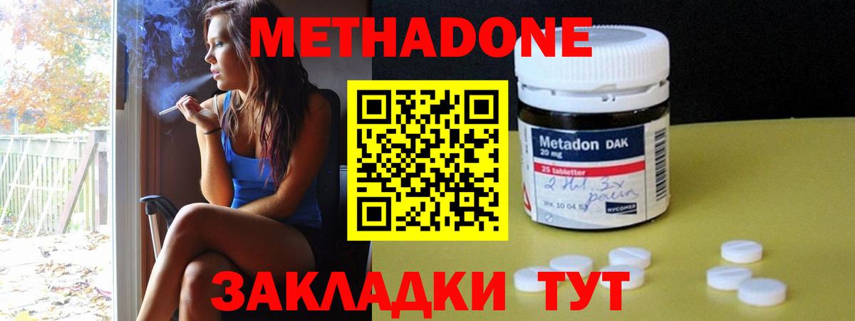 МЕТАДОН белоснежный  Метадон белоснежный  Вход с VPN  Дзержинск 