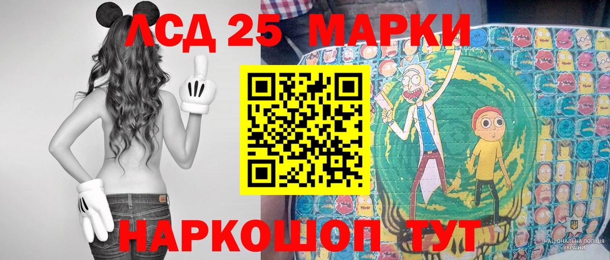 Дзержинск  Марки 25I-NBOMe 1,8мг  Вход с VPN  Марки 25I-NBOMe 1,8мг 