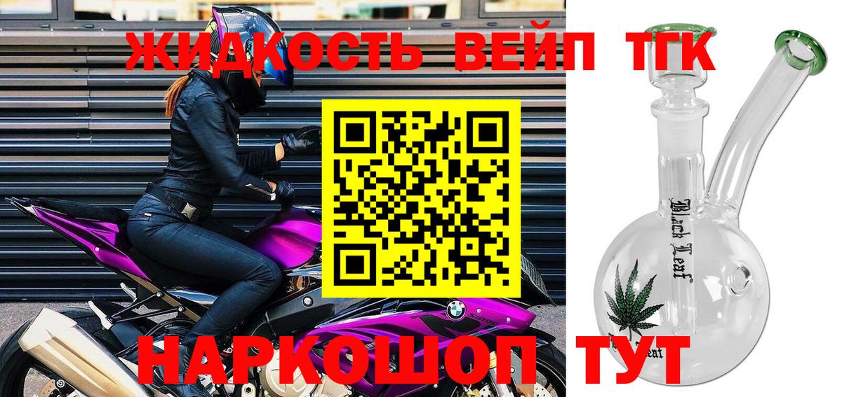 ТГК гашишное масло Дзержинск