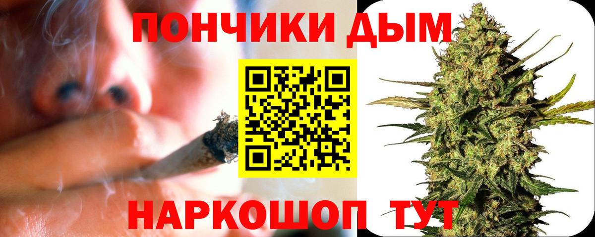 Канабис конопля  Марихуана THC 21%  Вход с VPN  Бошки Шишки White Widow  Дзержинск 